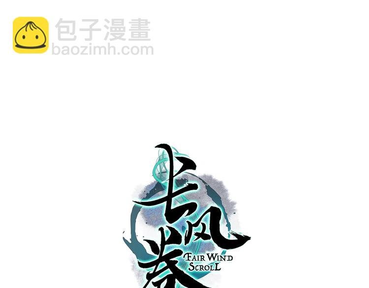 第16话 风雪不归人