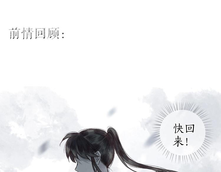 第17话 凭君莫唱因缘浅
