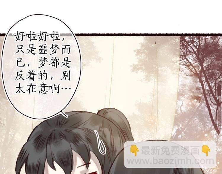 第17话 凭君莫唱因缘浅