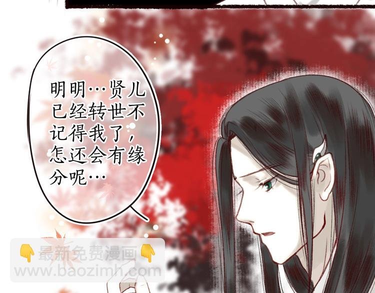 第17话 凭君莫唱因缘浅