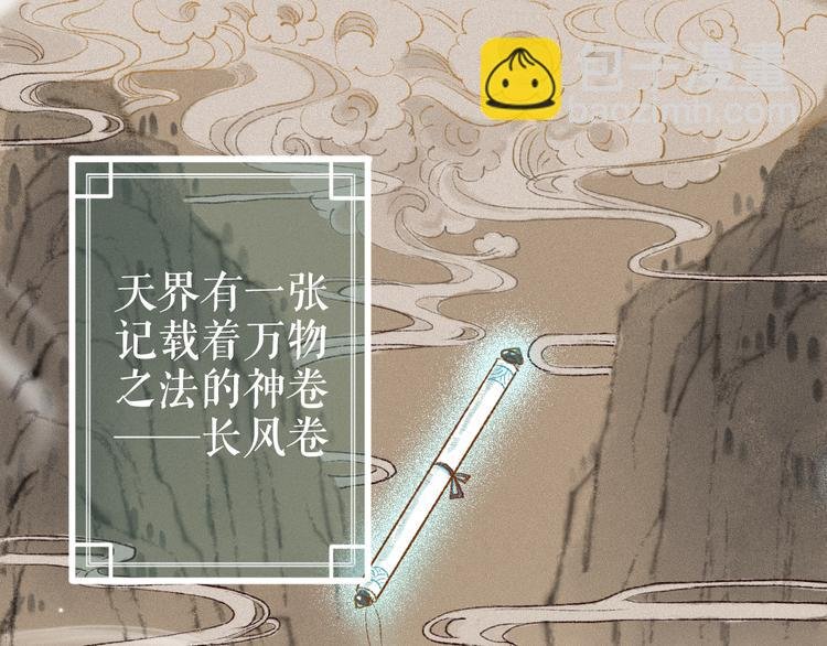 第1话 忠犬徒弟踏上漫漫追师路