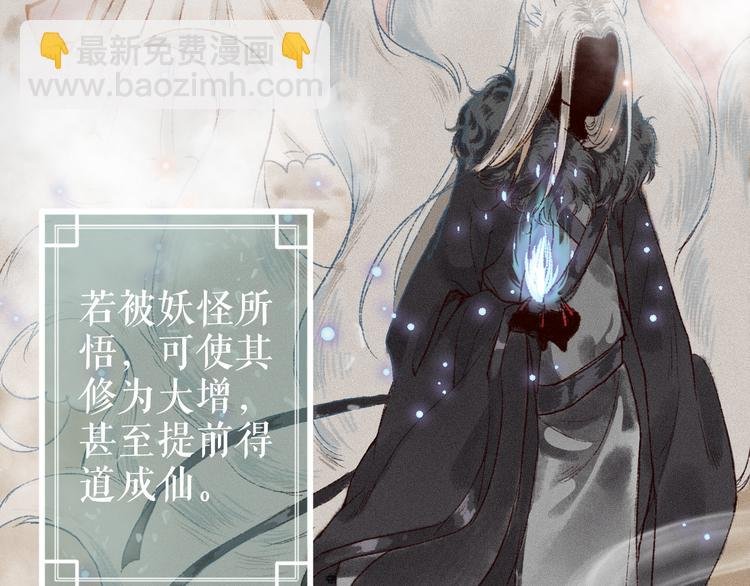 第1话 忠犬徒弟踏上漫漫追师路