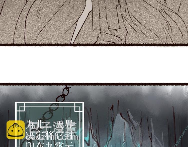 第1话 忠犬徒弟踏上漫漫追师路