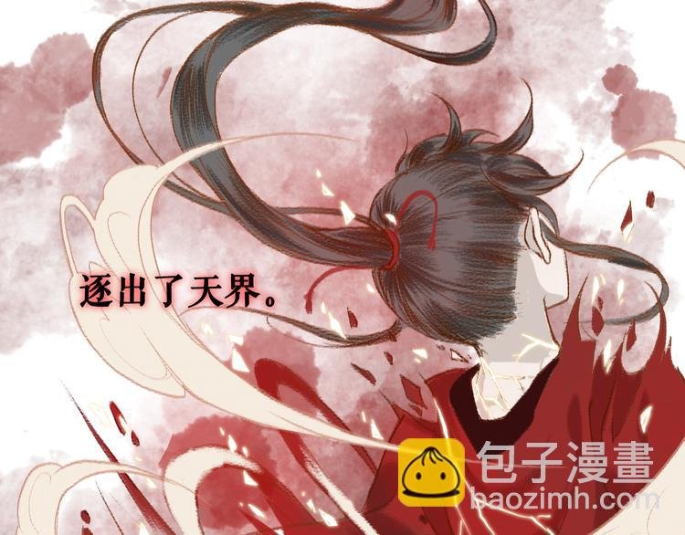 第1话 忠犬徒弟踏上漫漫追师路