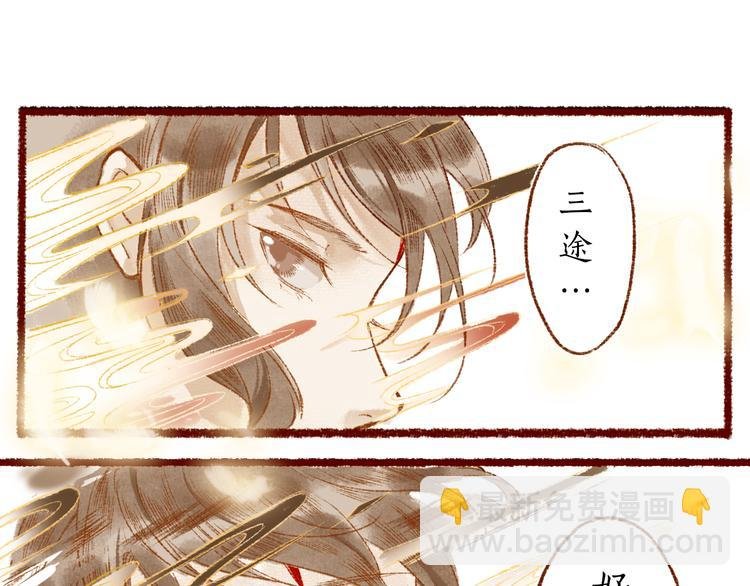 第1话 忠犬徒弟踏上漫漫追师路