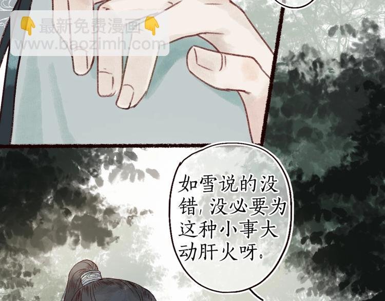 第19话 何人能教君展颜