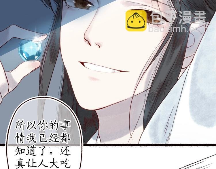 第19话 何人能教君展颜