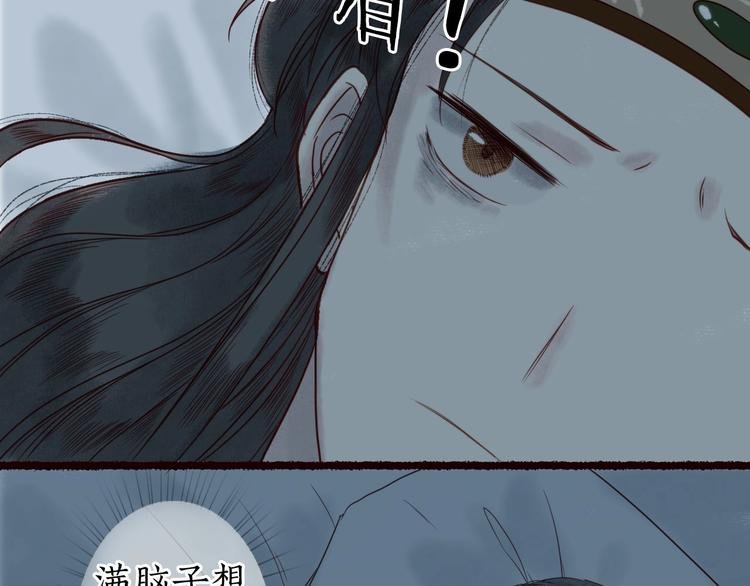 第20话 鱼水不相逢琴瑟何以鸣