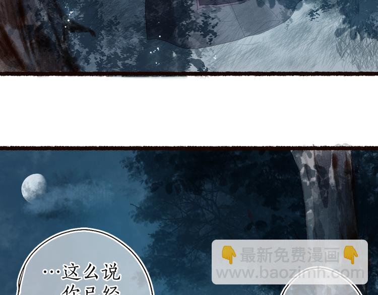 第20话 鱼水不相逢琴瑟何以鸣