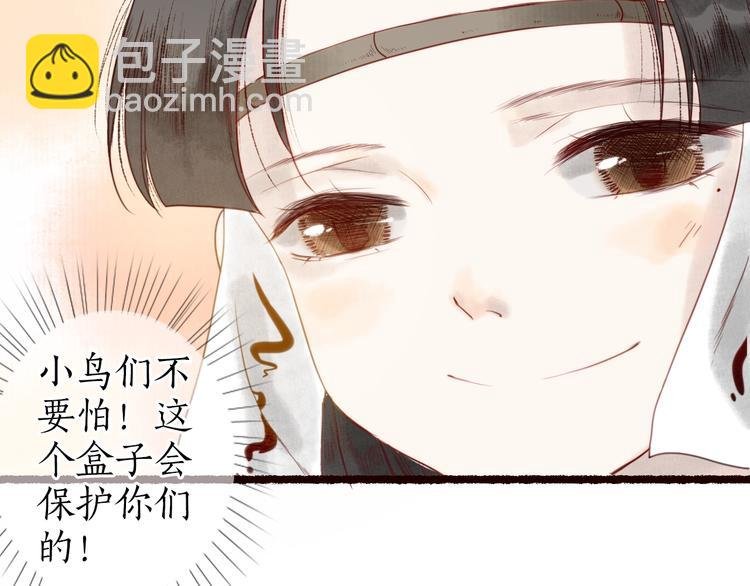 第22话 抵足言欢恨晓钟