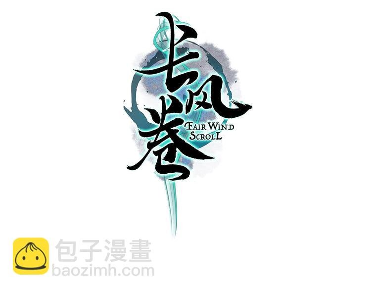 第23话 子欲寻而君不待