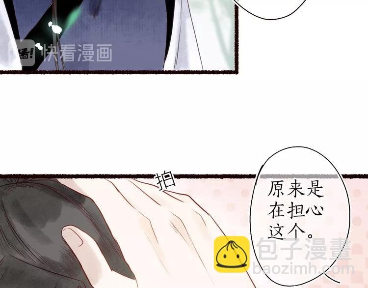 第23话 子欲寻而君不待