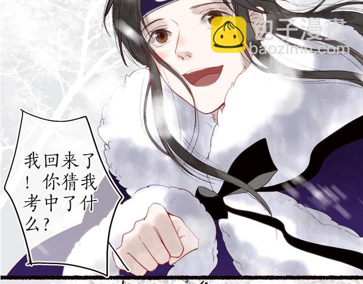 第24话 难解相思意雪枝凝泪痕