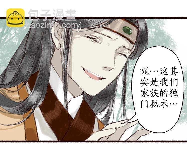 第3话 我为你而来，你为谁而去