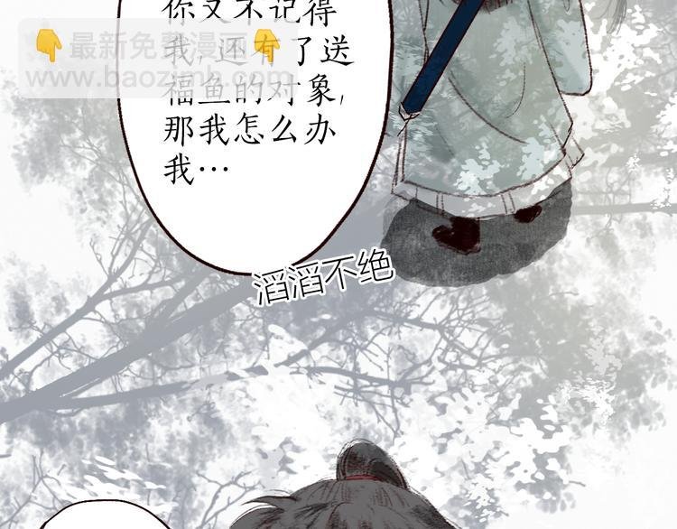 第5话 情深教人泪满襟