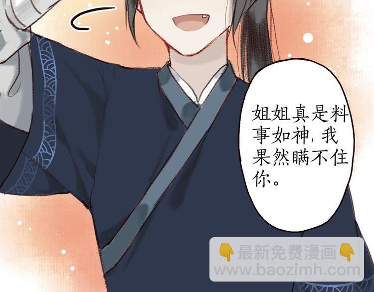 第6话 月寒林深失鹤影