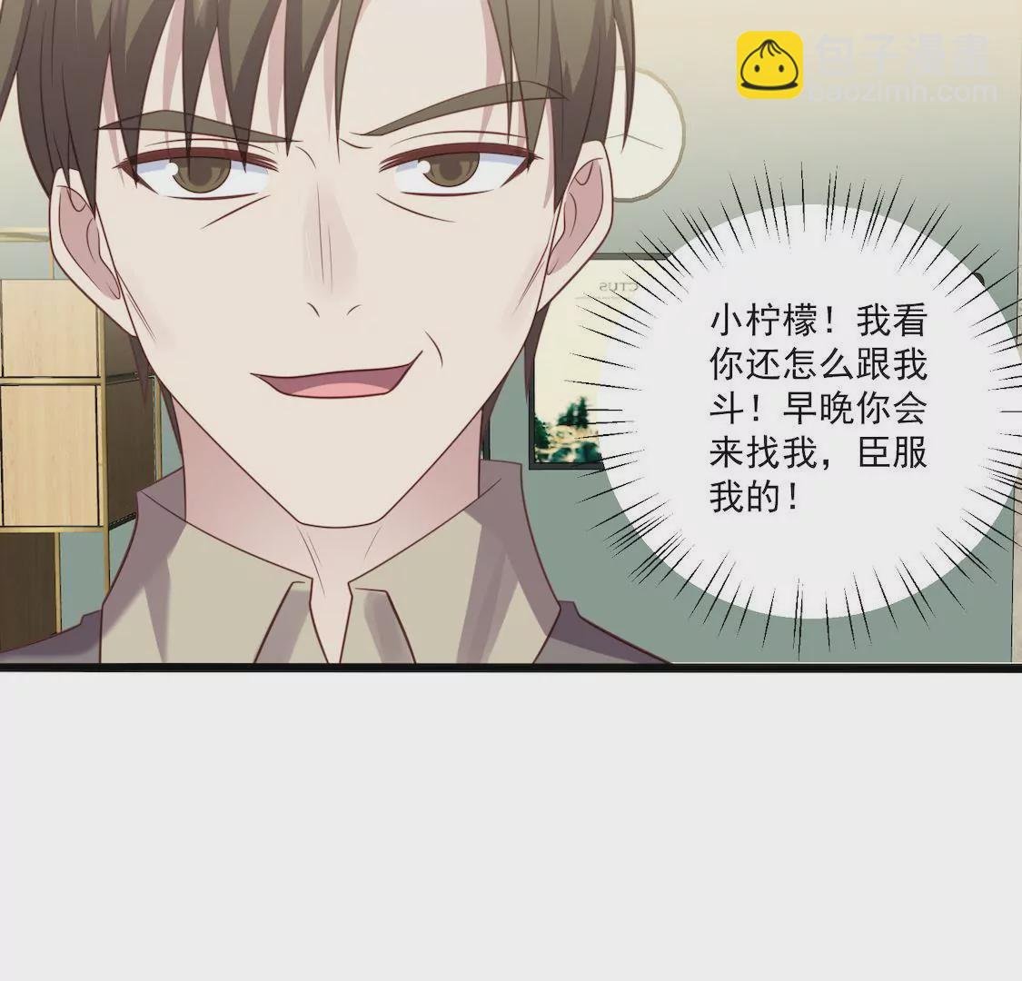 第8话 总监却以三俗封杀我