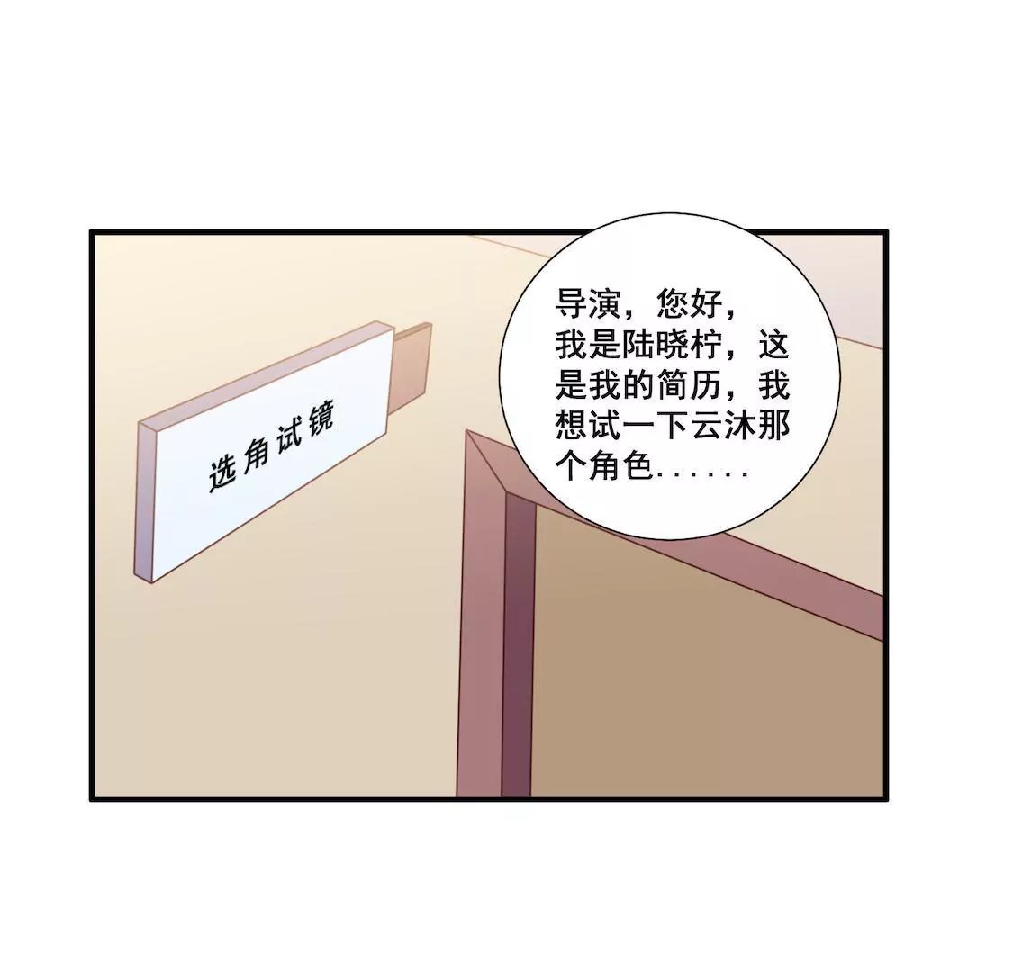 第8话 总监却以三俗封杀我