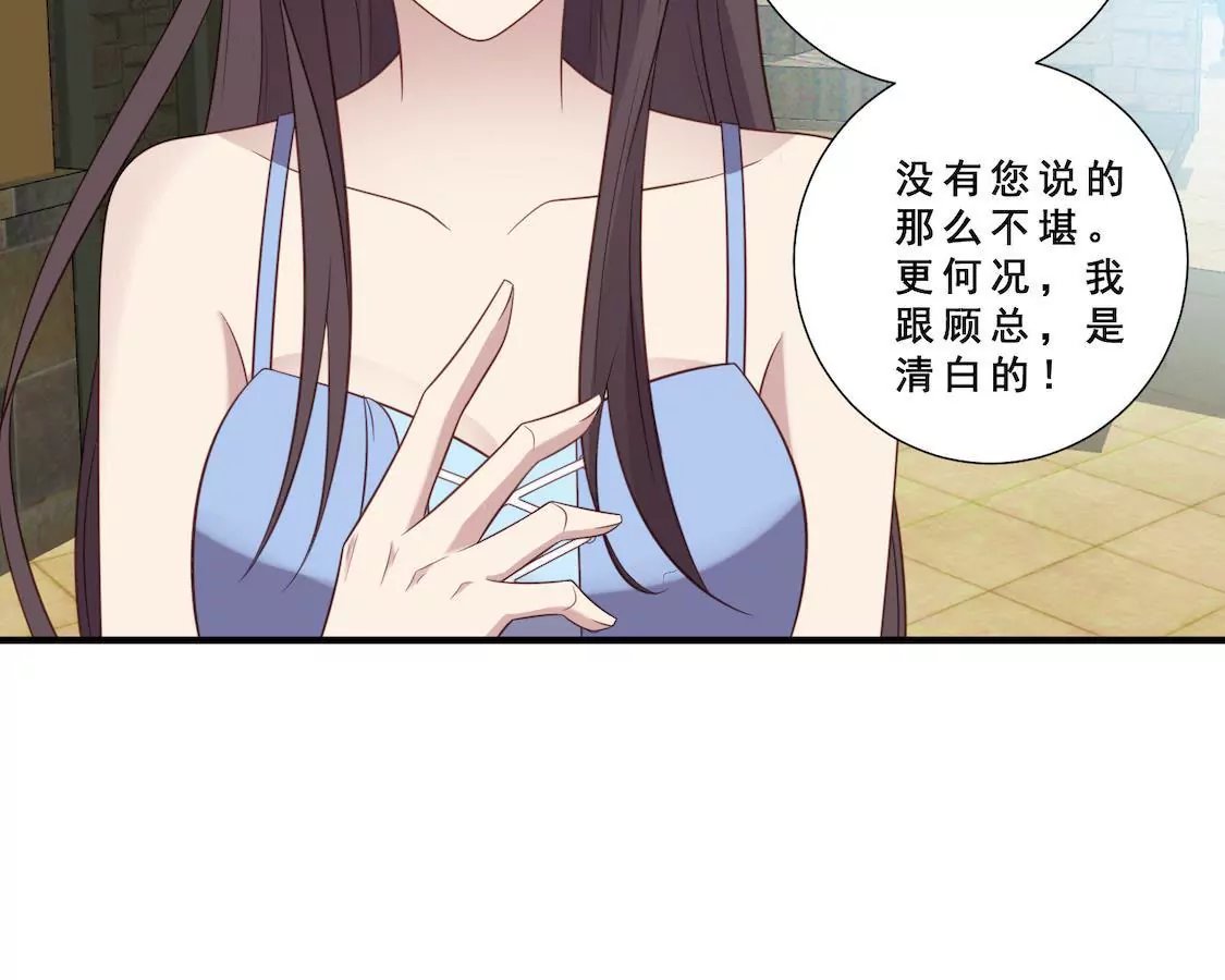 第9话 片场被奚落顾总来相救