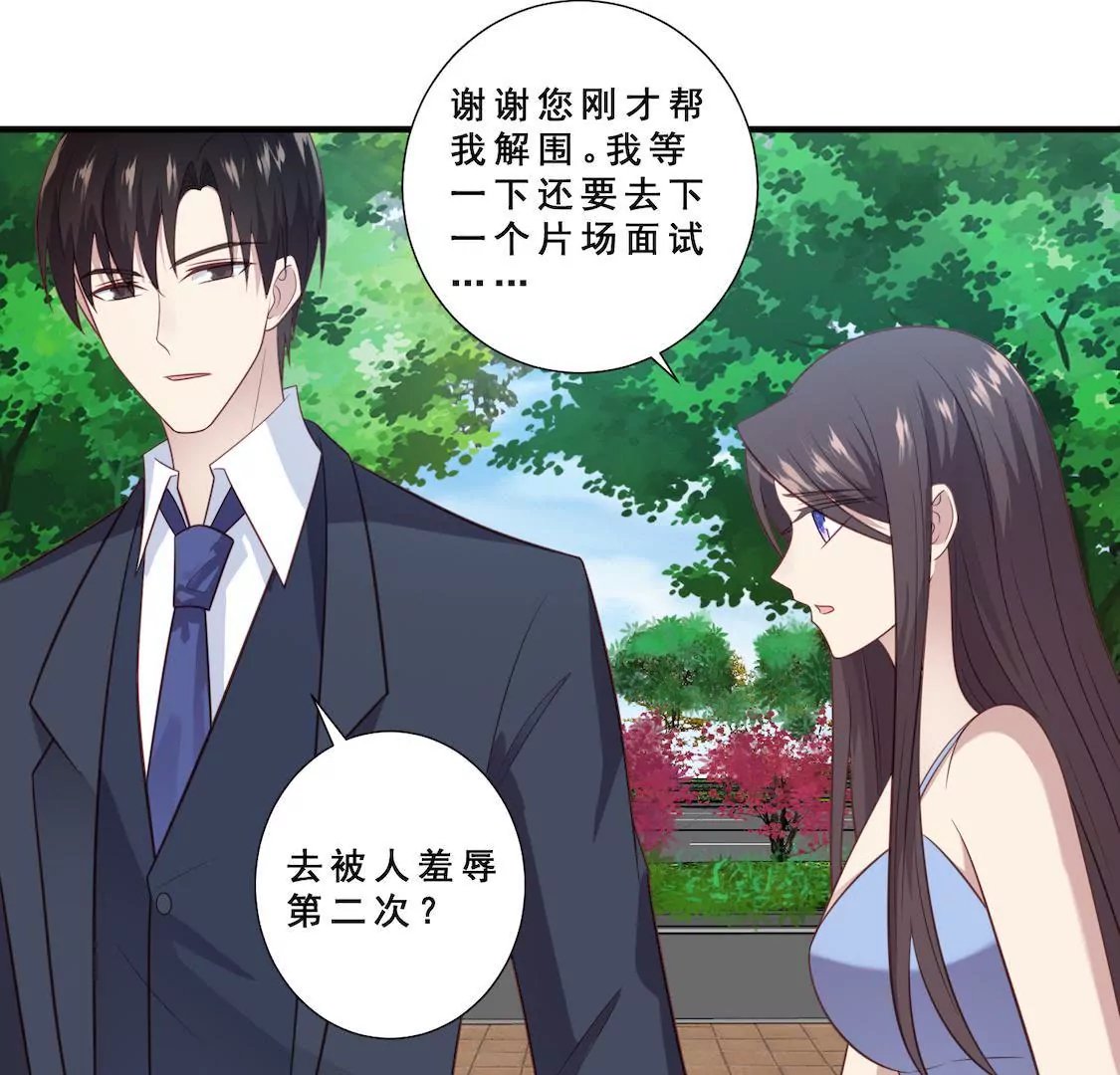 第9话 片场被奚落顾总来相救