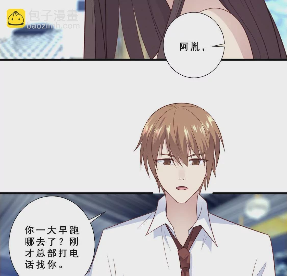 第10话 许我高位却让我做陪练