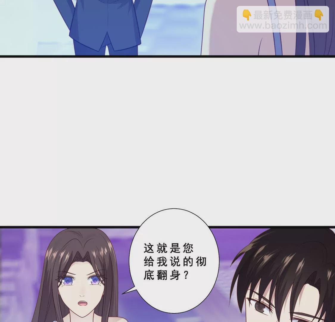 第10话 许我高位却让我做陪练