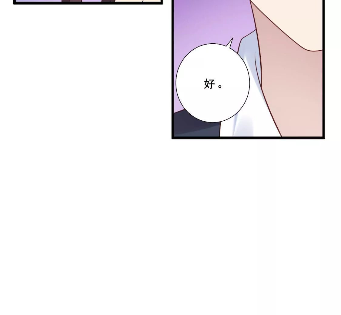 第11话 撩妹骗局初露端倪