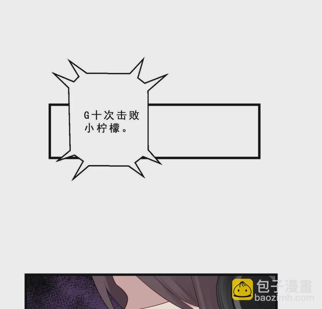 第11话 撩妹骗局初露端倪