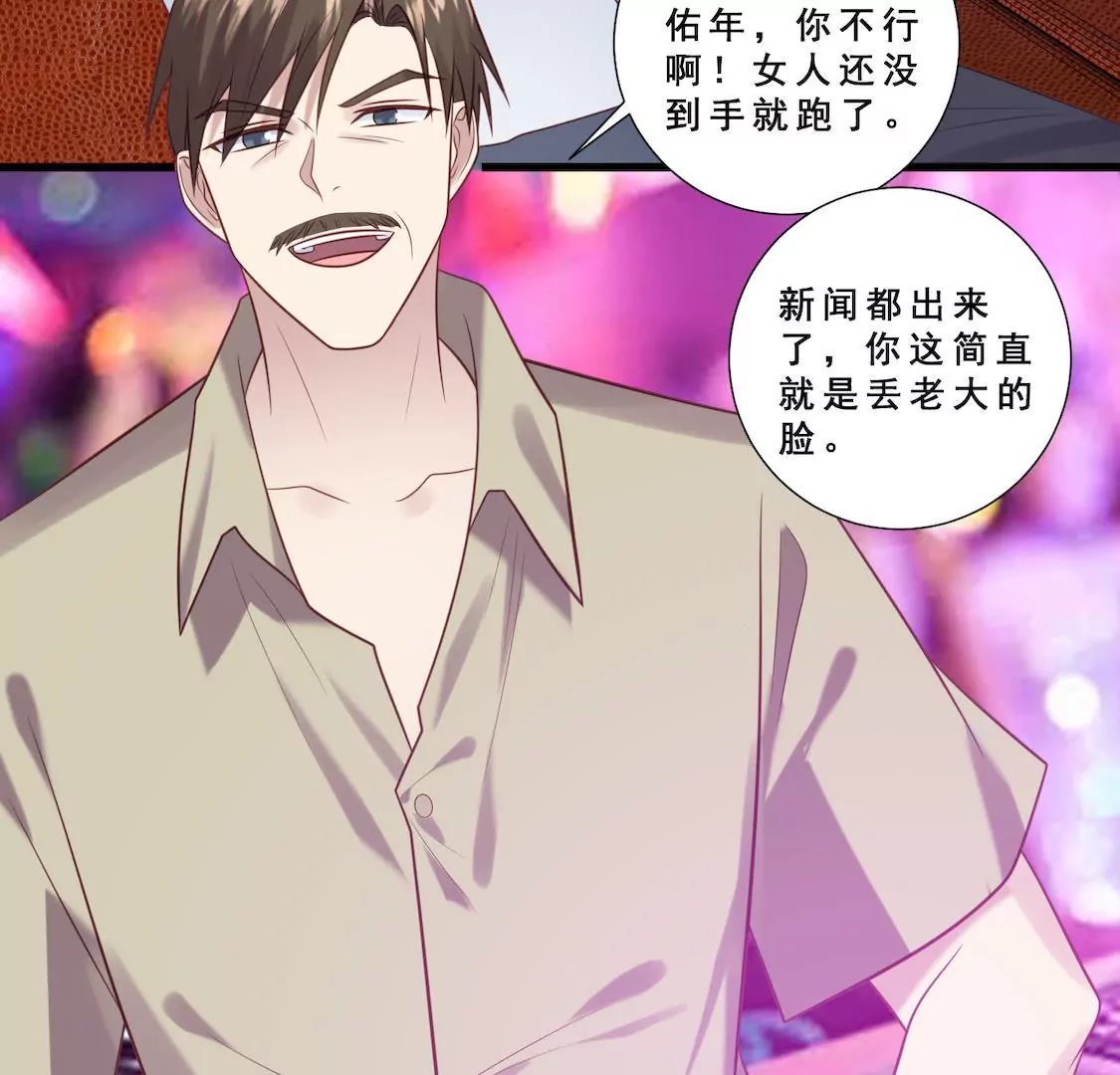 第11话 撩妹骗局初露端倪