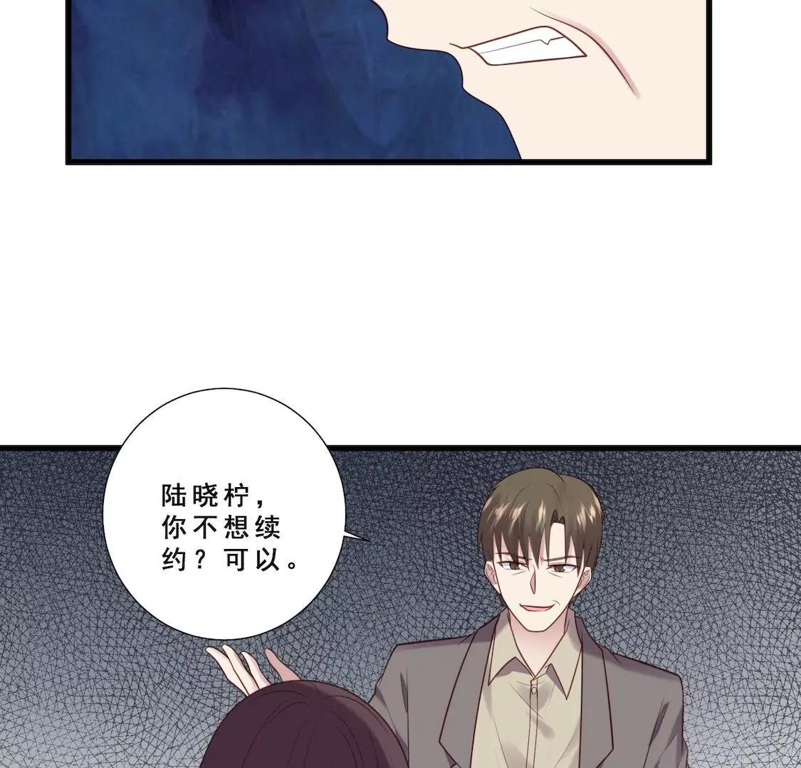 第14话 想要解约就给五千万！