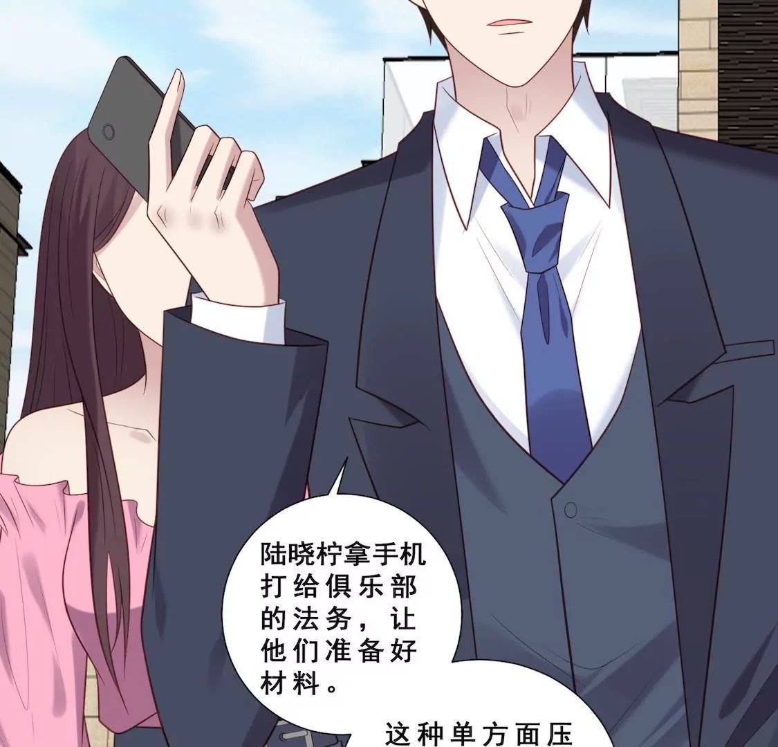 第15话 顾总实力护妻劝退总监