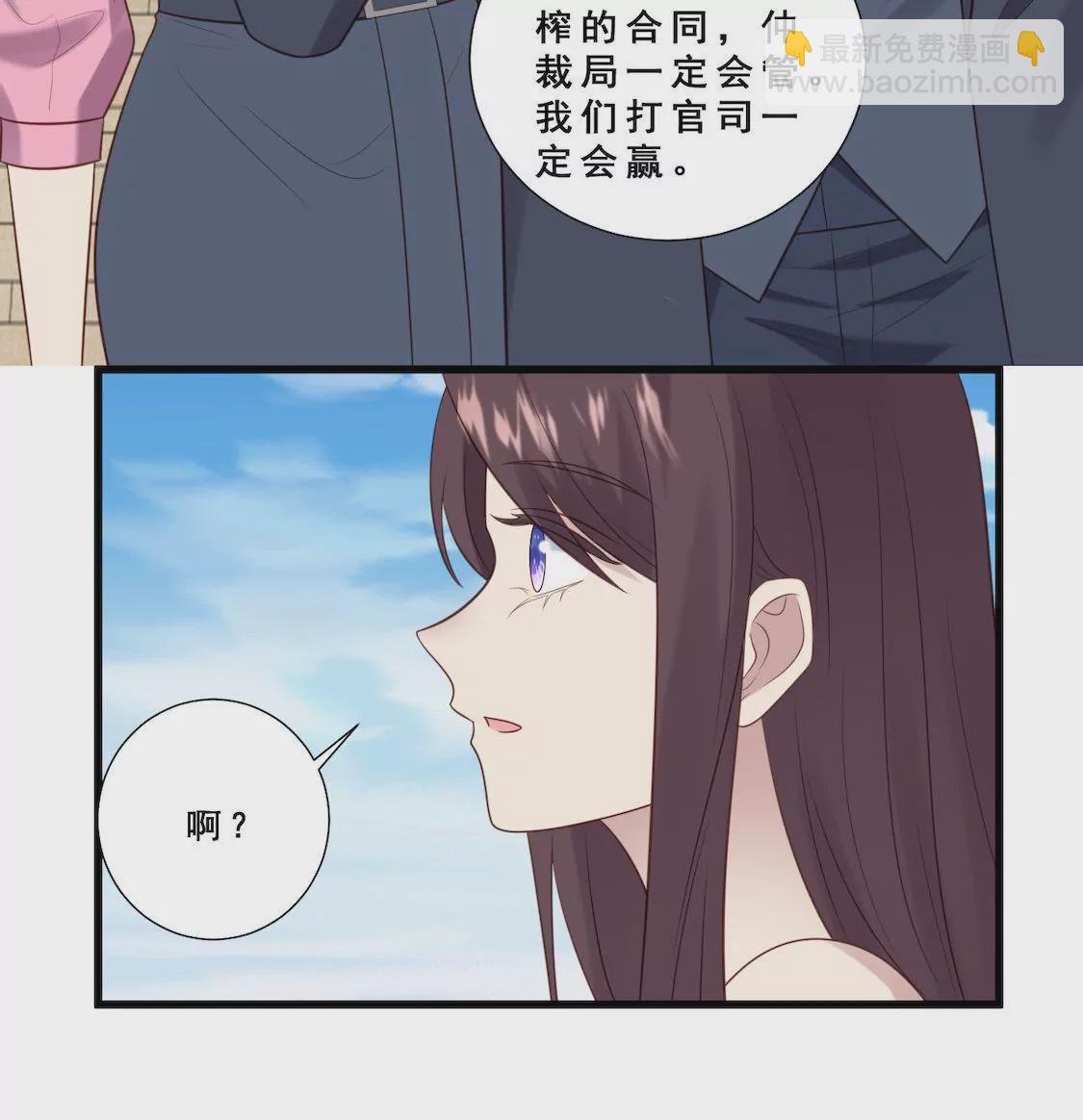 第15话 顾总实力护妻劝退总监