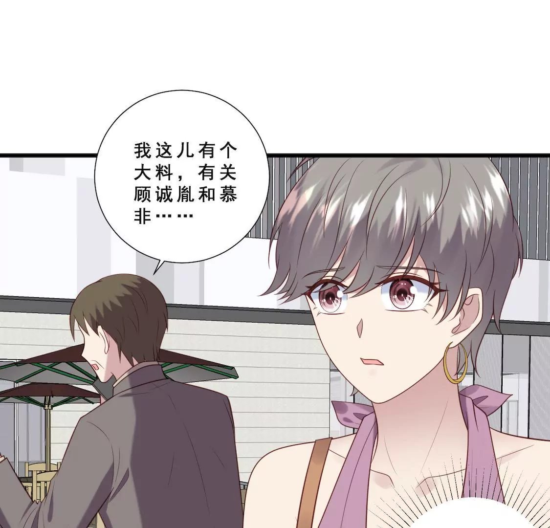 第15话 顾总实力护妻劝退总监