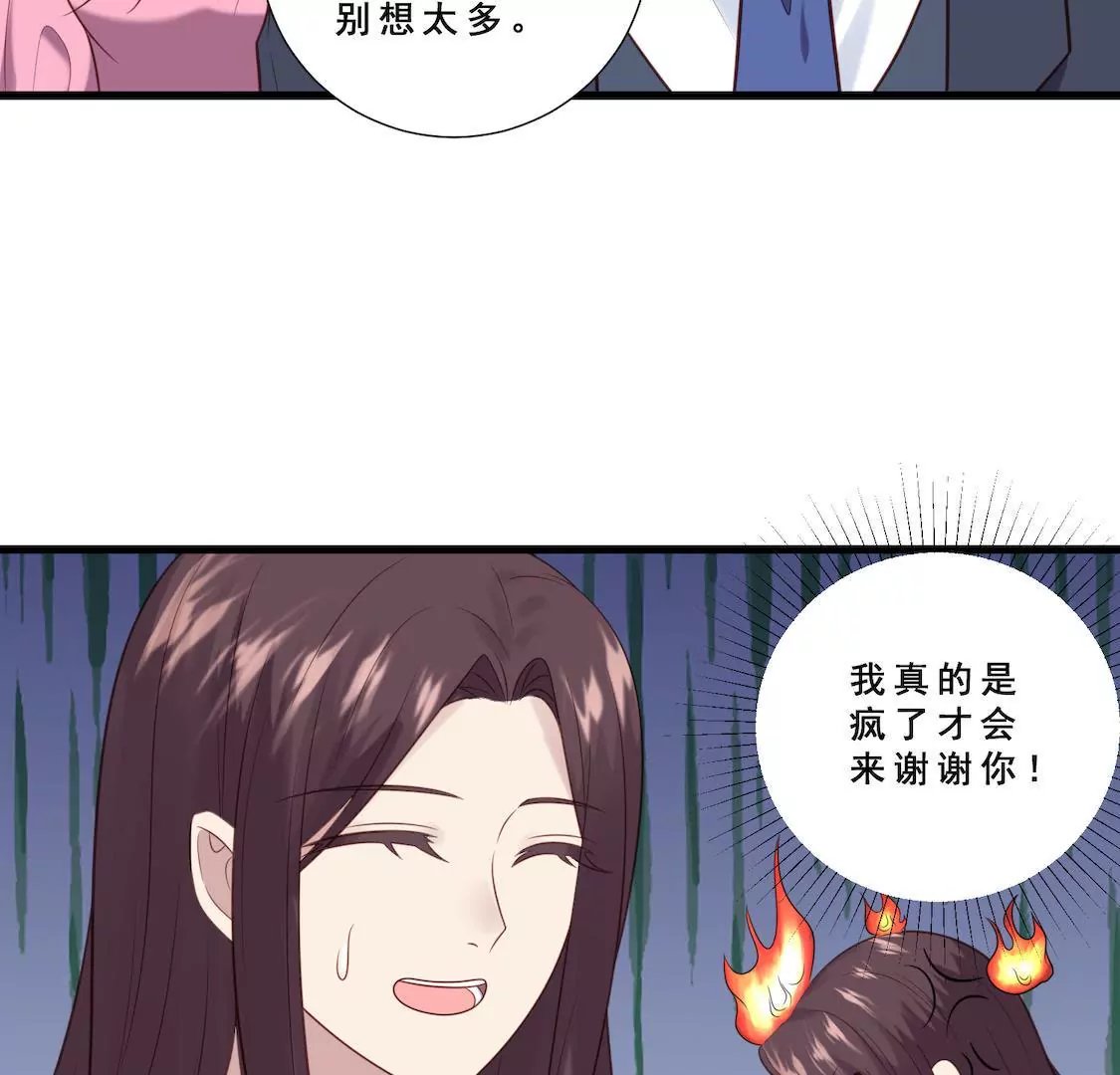 第16话 出轨前男友来求复合