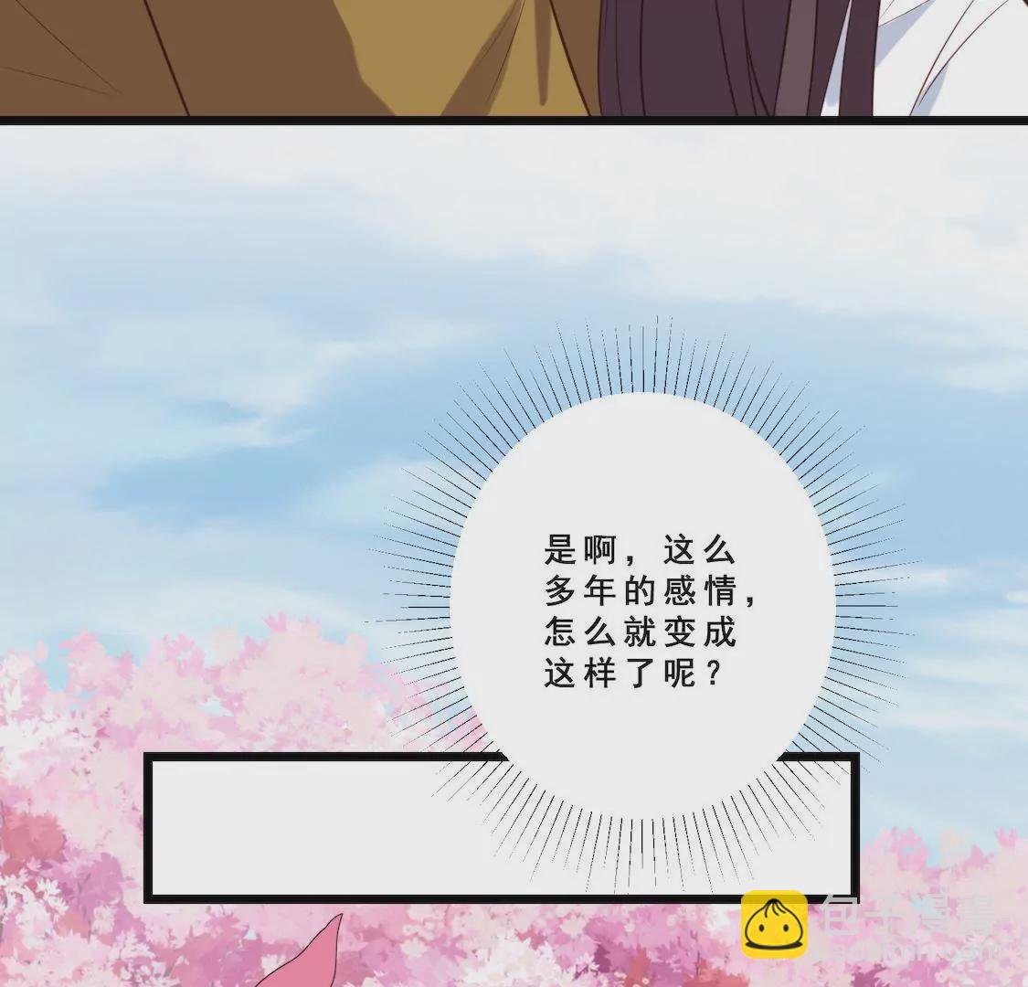 第17话 我愿意公开我们的关系