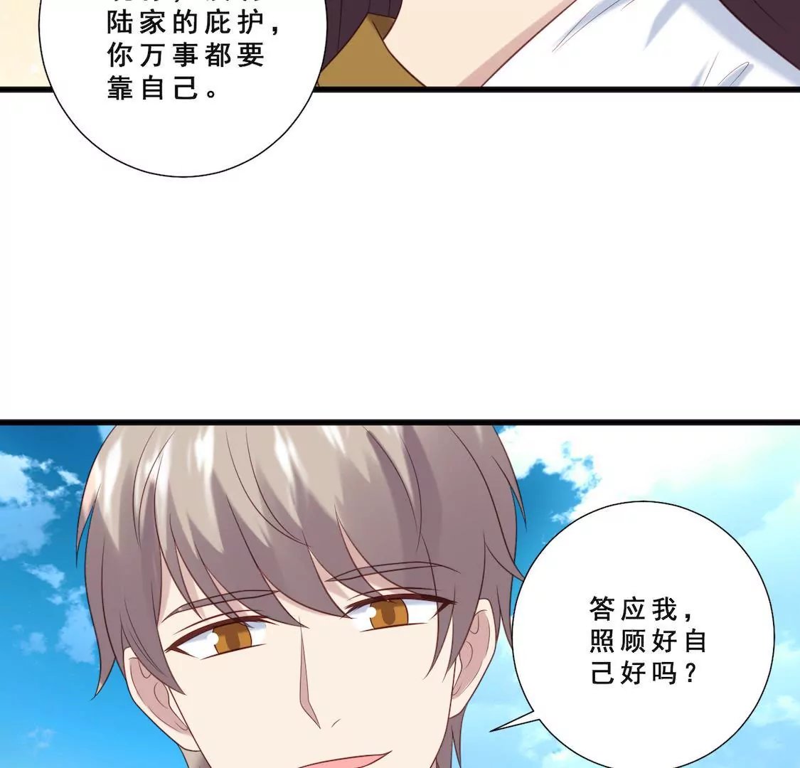第17话 我愿意公开我们的关系