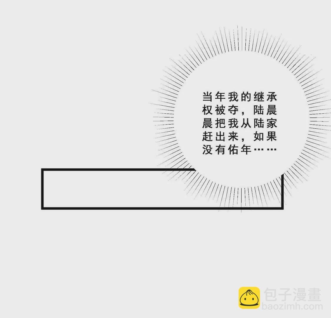 第17话 我愿意公开我们的关系
