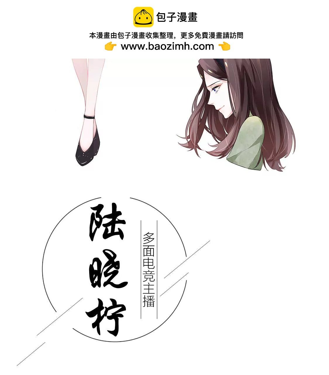预告 人物介绍