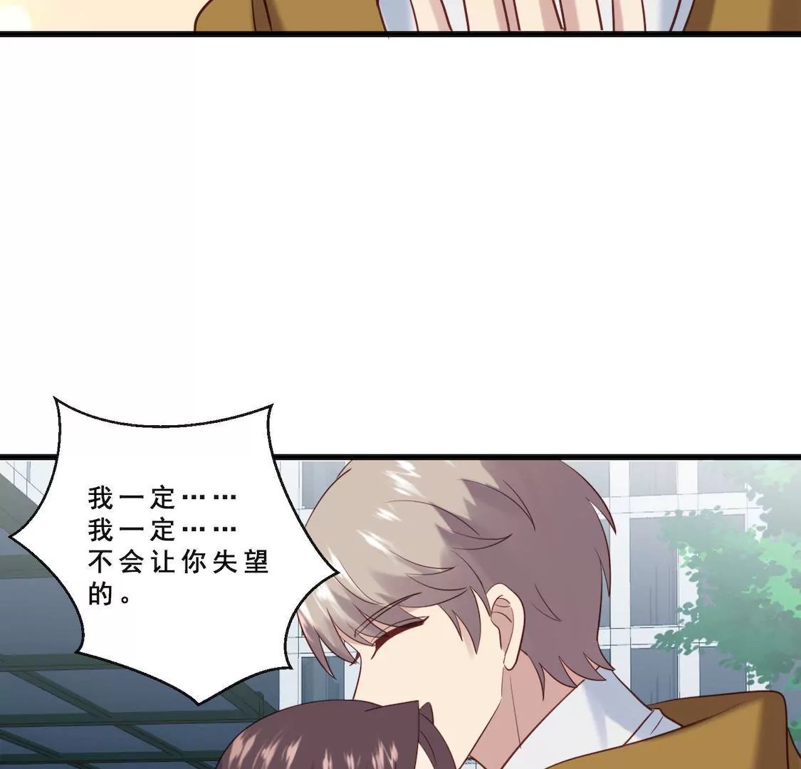 第18话 粉丝嘉年华遇情敌？