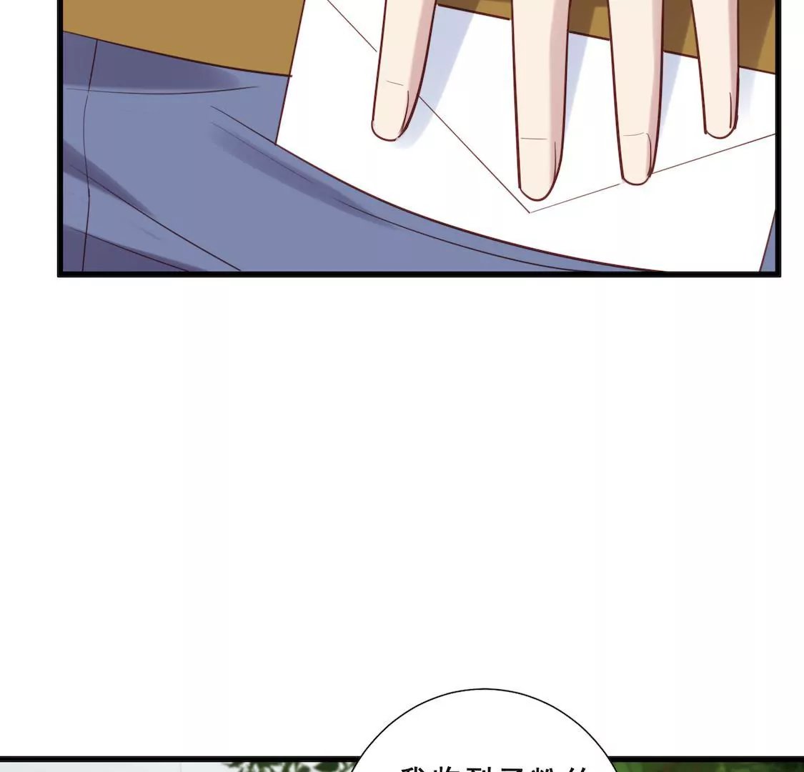 第18话 粉丝嘉年华遇情敌？