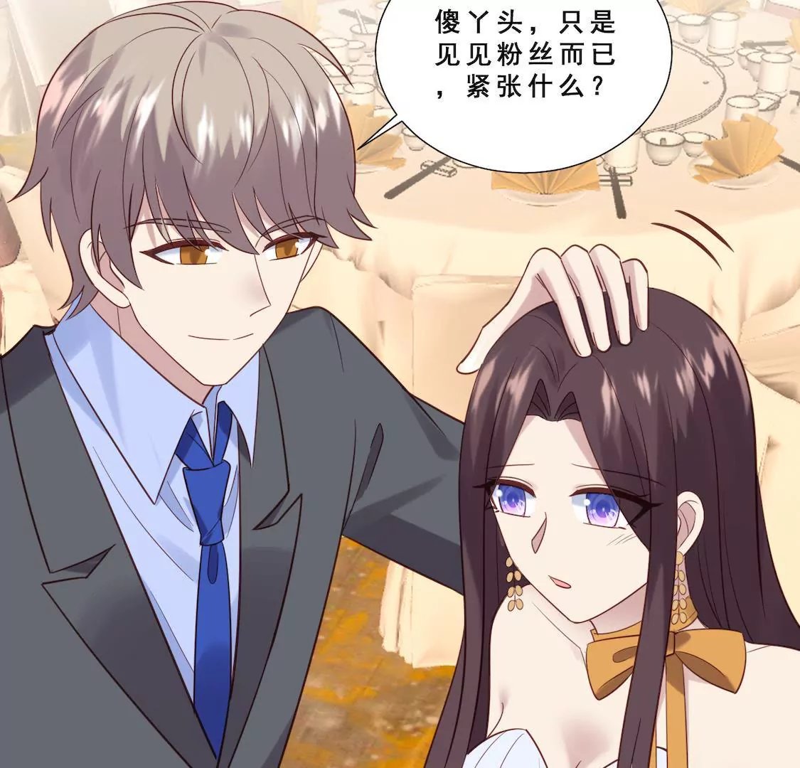 第18话 粉丝嘉年华遇情敌？