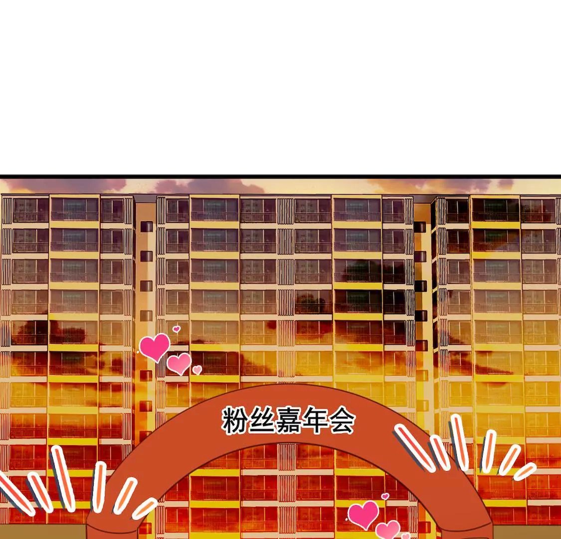 第18话 粉丝嘉年华遇情敌？