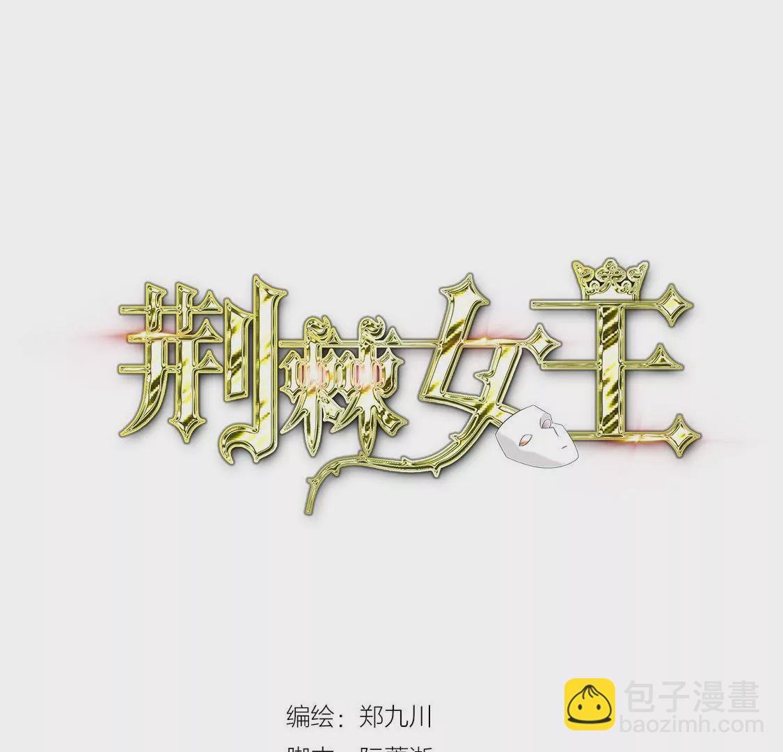 第19话 老板跟我男友针锋相对