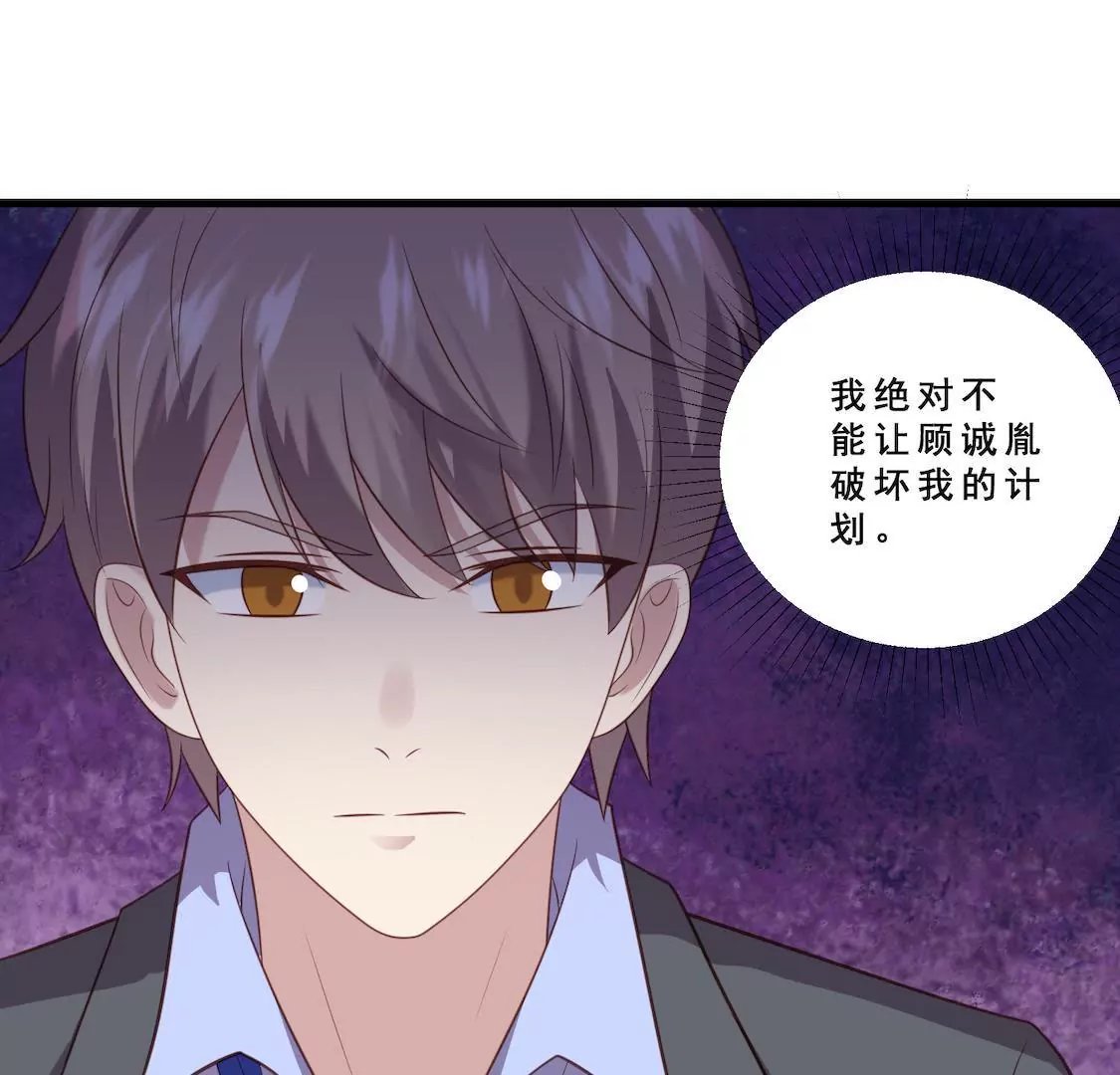 第19话 老板跟我男友针锋相对