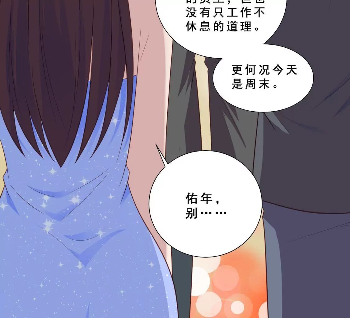 第19话 老板跟我男友针锋相对