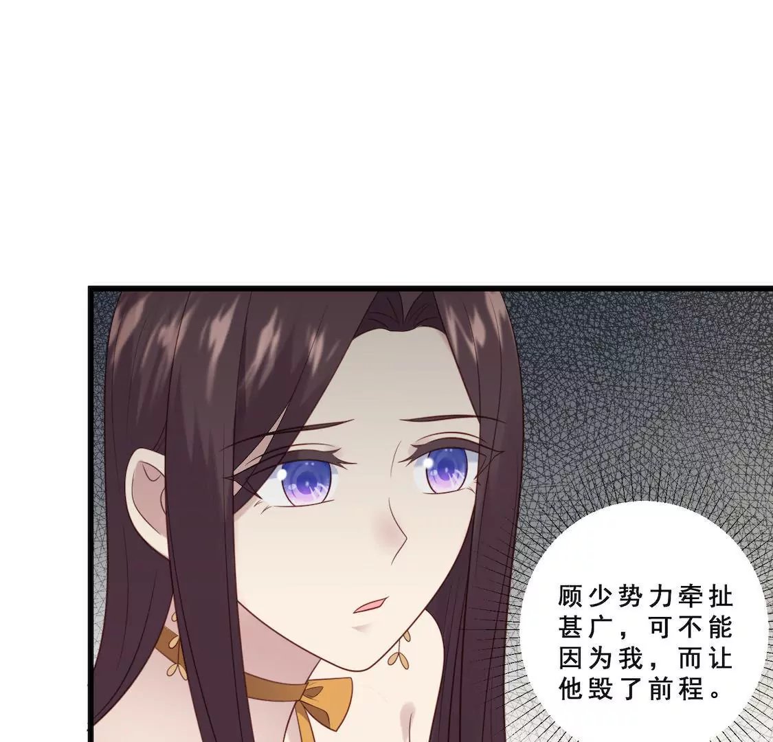 第19话 老板跟我男友针锋相对