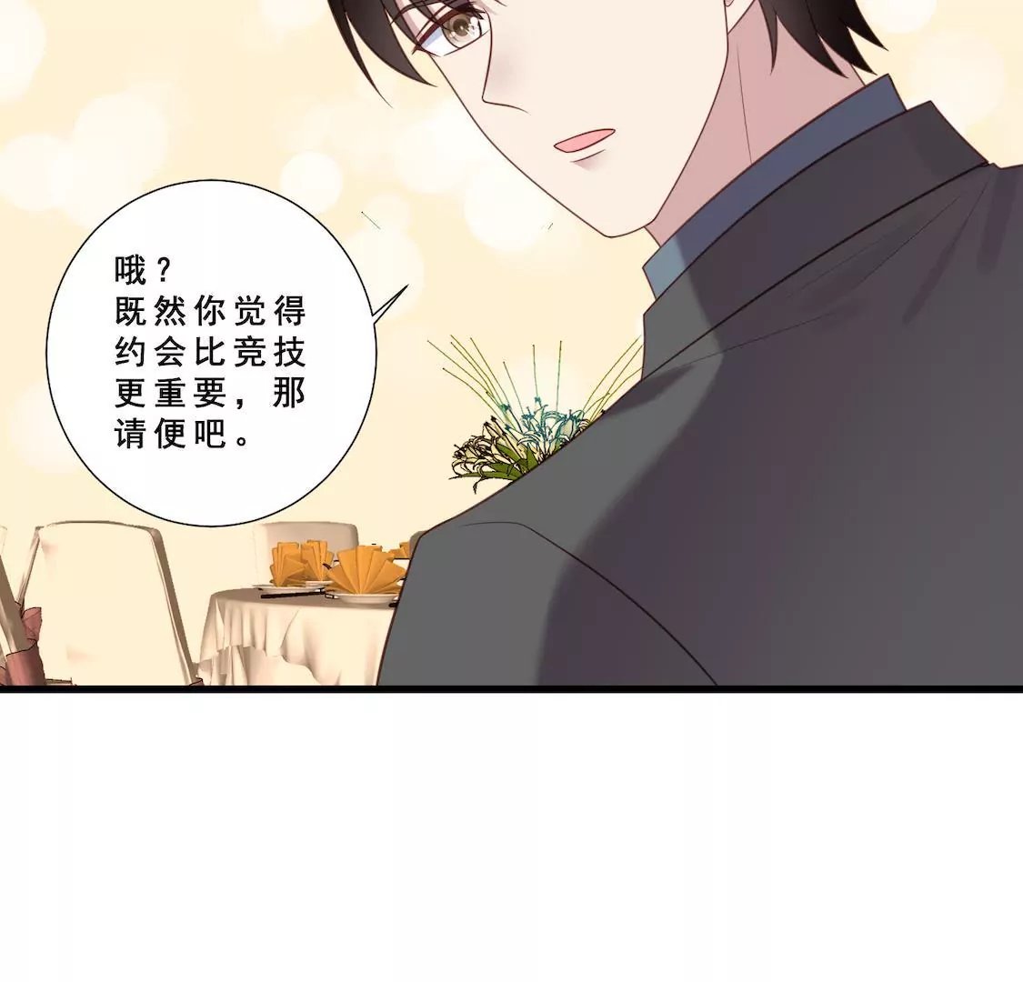 第19话 老板跟我男友针锋相对