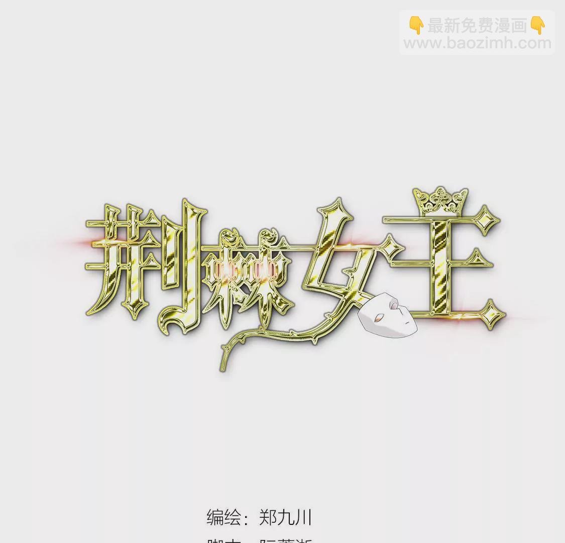 第20话 男友求婚粉丝泼饮料？