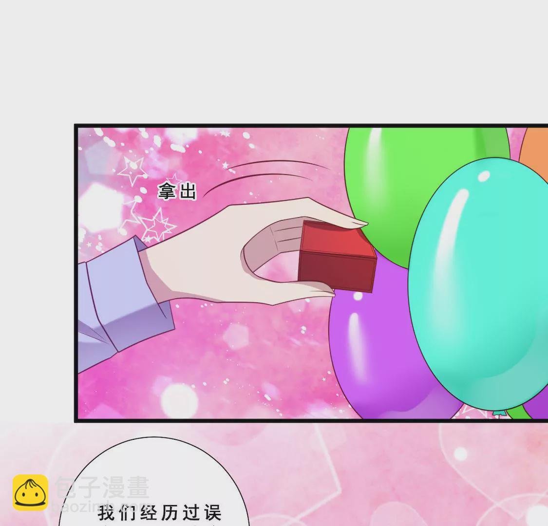 第20话 男友求婚粉丝泼饮料？