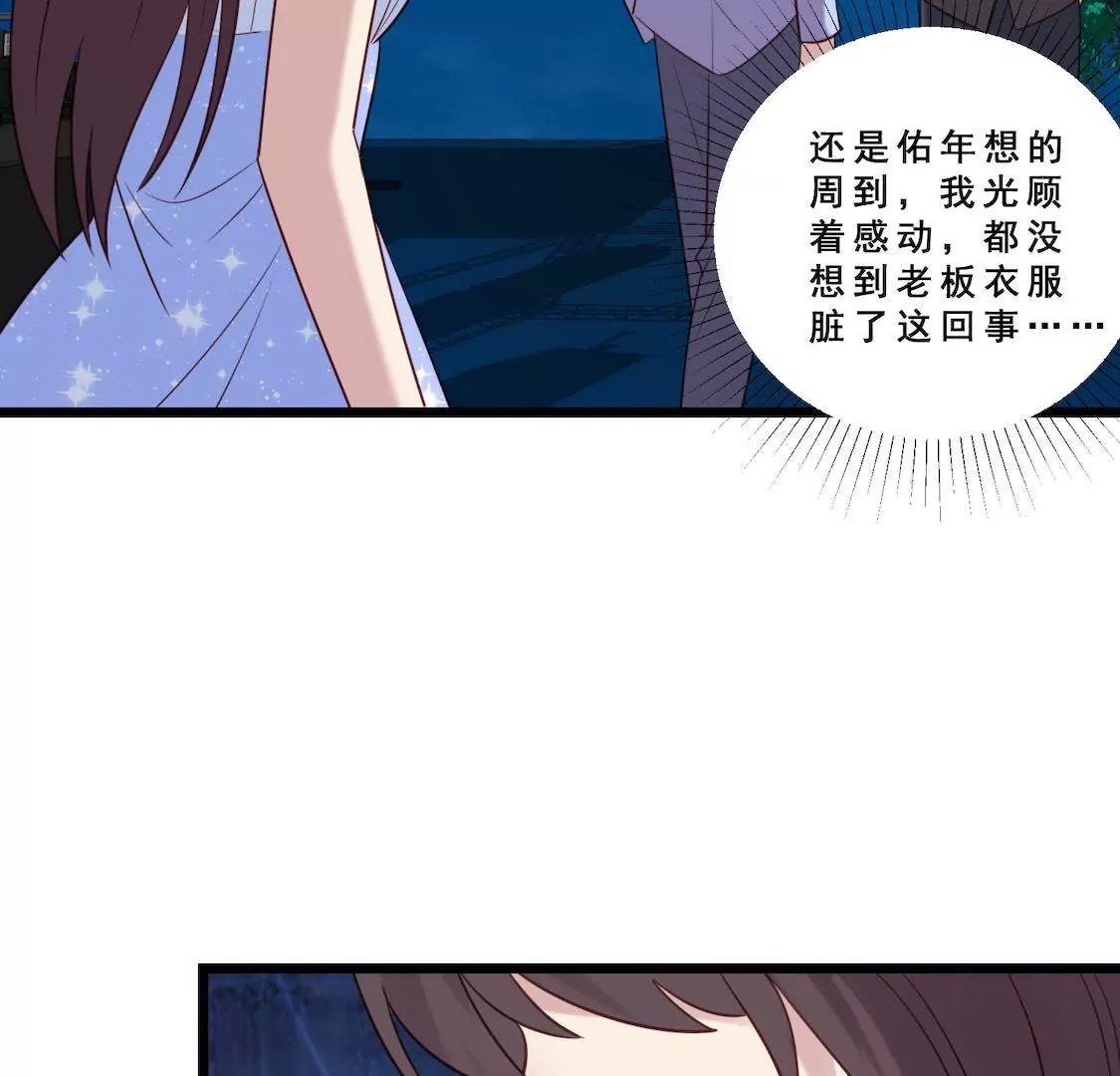 第21话 更衣间阴谋曝光？